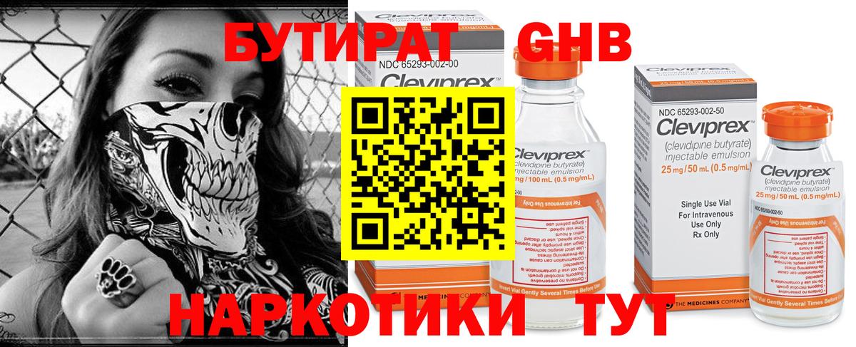 Кизляр  Бутират оксибутират  Вход с VPN 