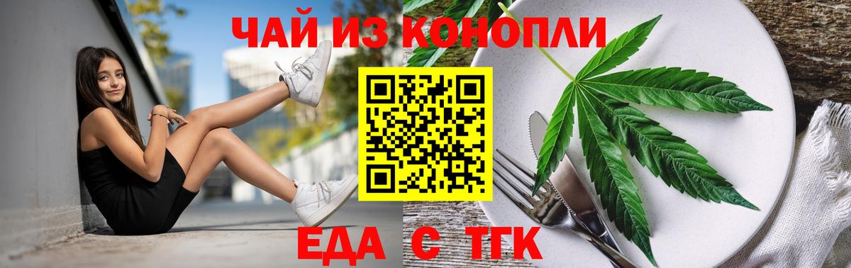 Печенье с ТГК марихуана Кизляр