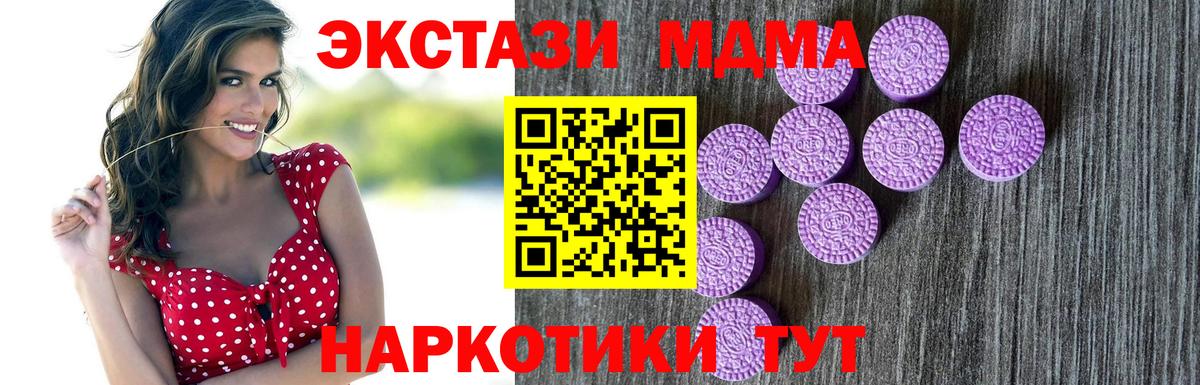 ЭКСТАЗИ mix  Вход с VPN  Кизляр  Ecstasy Punisher 