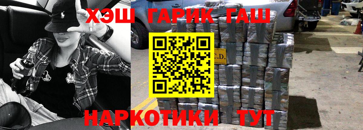 Кизляр  Гашиш Изолятор  Вход с VPN  ГАШ Premium 