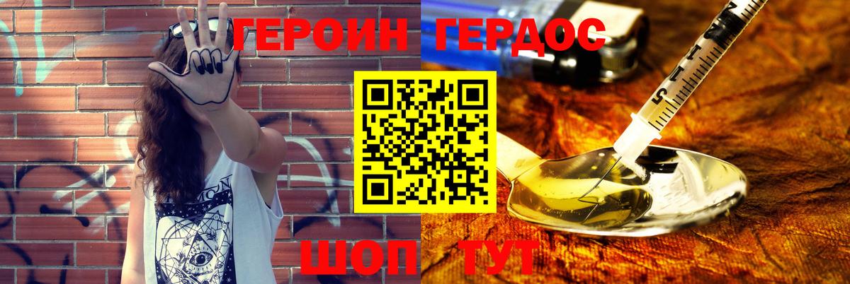 ГЕРОИН Heroin  Вход с VPN  Героин  Кизляр 