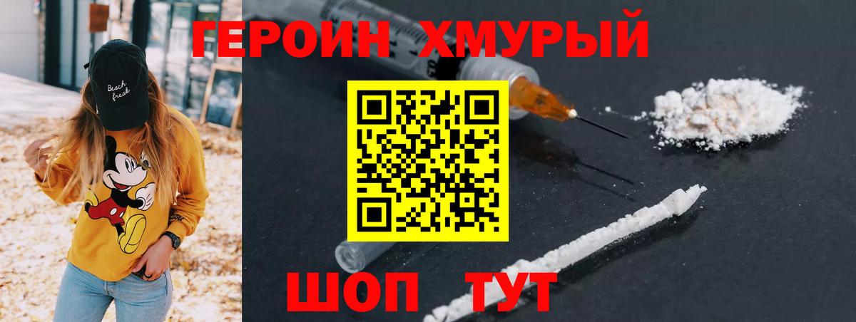 Героин VHQ Кизляр