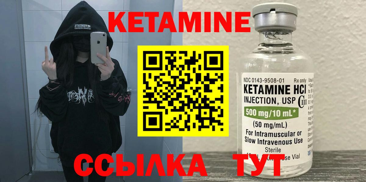 Кетамин VHQ  Кетамин VHQ  Вход с VPN  Кизляр 