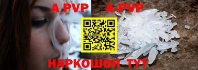 альфа пвп VHQ Комсомольск-на-Амуре