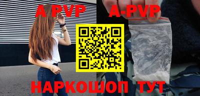 альфа пвп VHQ Комсомольск-на-Амуре