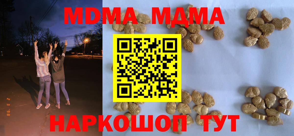 МДМА кристаллы  МДМА  Кизляр  Вход с VPN 