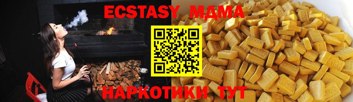 МДМА кристаллы Кизляр