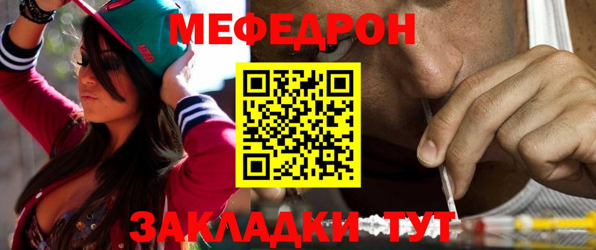 МЕФ  Вход с VPN  Кизляр  МЕФ 4 MMC  МЯУ-МЯУ мяу мяу 