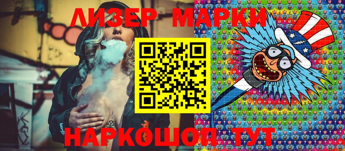 Кизляр  Марки 25I-NBOMe 1,5мг  Вход с VPN 