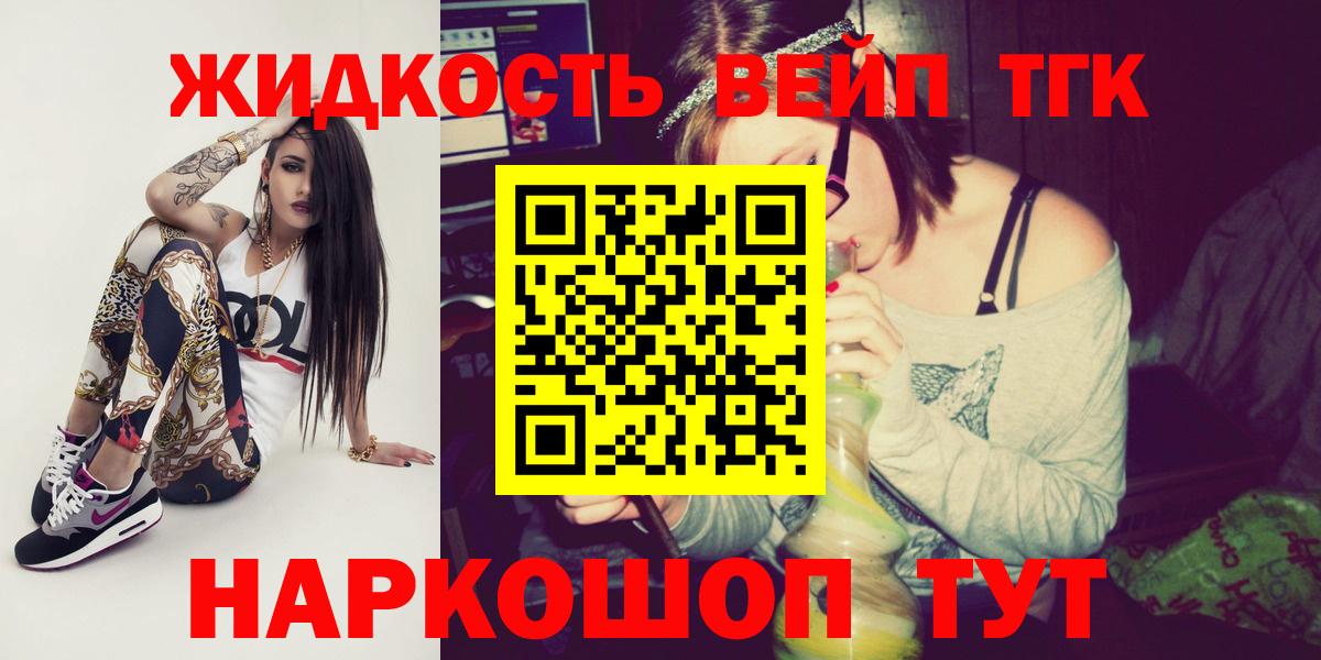 наркота  Дистиллят ТГК концентрат  Вход с VPN  Кизляр 
