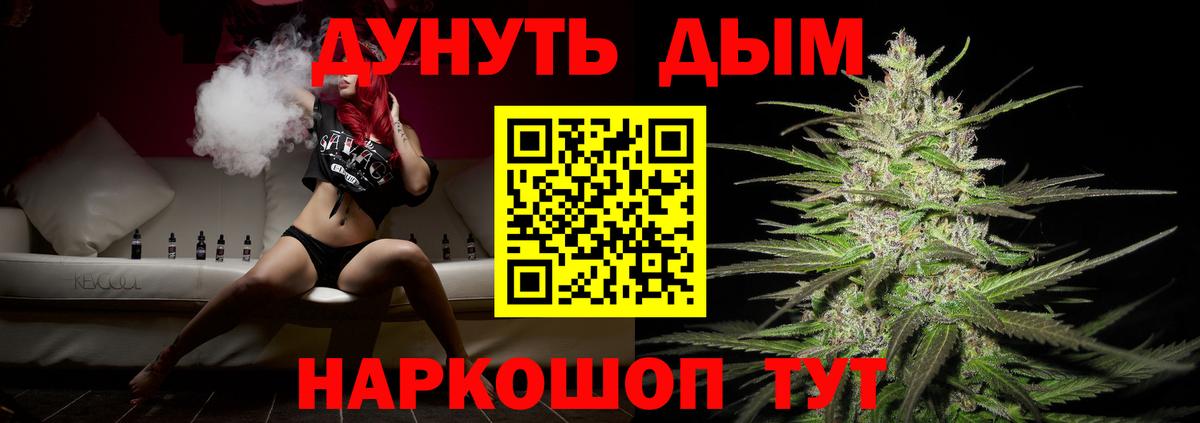 Кизляр  Конопля SATIVA & INDICA  Вход с VPN  Бошки Шишки White Widow  МАРИХУАНА White Widow 